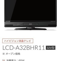 【2020年製】三菱 LCD-A32BHR11 32型テレビ（録...