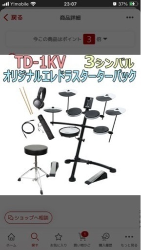 Roland 電子ドラム　TD-1KV セット