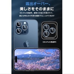 iPhone15 Pro Max用 カメラフィルム 保護カバー ...