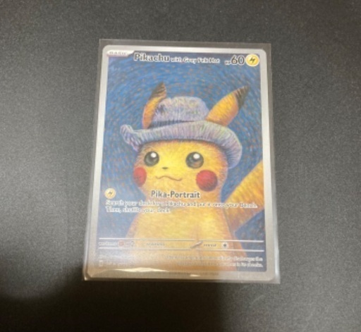 ゴッホ　ピカチュウ　プロモ　開封済み