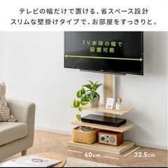 テレビ、テレビ台セット 決まりました