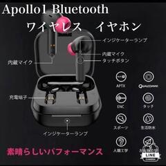 【ネット決済・配送可】Apollo 1 ワイヤレス　イヤホン a...