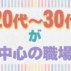 【ミドル・40代・50代活躍中】事務職員/未経験OK/資格必須/...