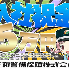 ■入社祝い金5万円支給中■シフト強制一切なし！未経験スタートもし...