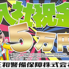 ◆嬉しい入社祝い金5万円◆履歴書不要☆内定まで最短5分！髪型・髪...