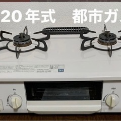 🚨値下げしましたガスコンロ　都市ガス　パロマ