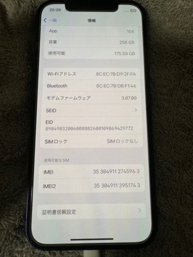 iPhone 12  BLUE 256 GB SIMフリー