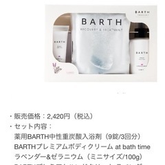 BARTH Premium Care Kit -Lavender-