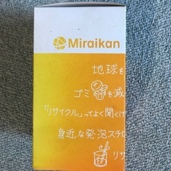 リサイクル実験キット　差し上げます