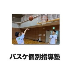 初回1,000円~【芦屋市】バスケ個人レッスン🏀