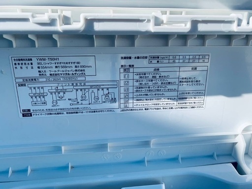 超高年式✨送料設置無料❗️家電2点セット 洗濯機・冷蔵庫 126