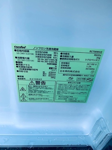 超高年式✨送料設置無料❗️家電2点セット 洗濯機・冷蔵庫 126