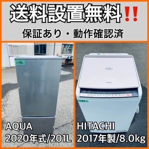 超高年式✨送料設置無料❗️家電2点セット 洗濯機・冷蔵庫 129 (Eco ...