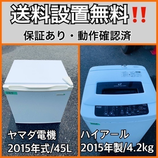 送料設置無料❗️業界最安値✨家電2点セット 洗濯機・冷蔵庫1210