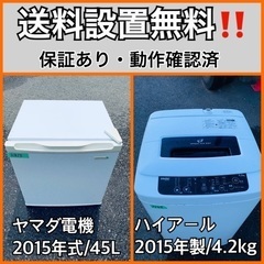 送料設置無料❗️業界最安値✨家電2点セット 洗濯機・冷蔵庫1210