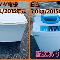 限界価格挑戦！！新生活家電♬♬洗濯機/冷蔵庫♬121