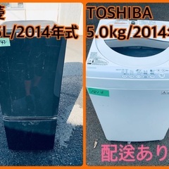⭐️送料無料⭐️引っ越し・一人暮らし⭐️家電セット・冷蔵庫洗濯機124