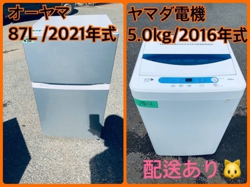 ⭐️2021年製⭐️今週のベスト家電★洗濯機/冷蔵庫✨一人暮らし応援♬129