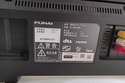 FUNAI32インチ - 液晶テレビ