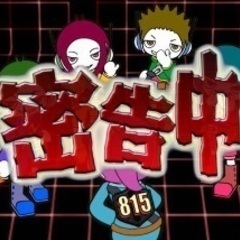 背番号見られないように逃げる密告中イベント11月25日土曜日14...