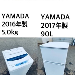 ★✨送料・設置無料🌟★  高年式✨家電セット 冷蔵庫・洗濯機 2...