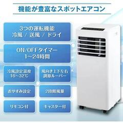 置型エアコン（美品）