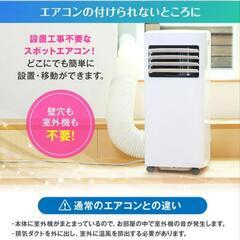 置型エアコン（美品）
