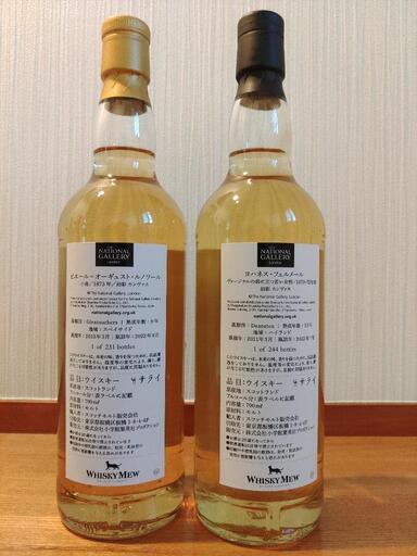 ウイスキー ミュウ限定販売品 武蔵屋通販 | ウイスキーミュウ