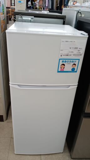 ★ジモティ割あり★ Haier 冷蔵庫 130L 21年製 動作確認／クリーニング済み TJ2882