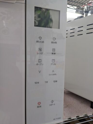 C2692 パナソニック Panasonic オーブンレンジ 2021年製 NE-FS300 半年