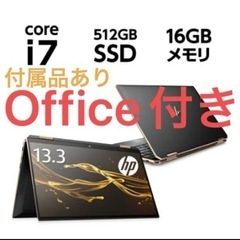 HP Spectre x360 アッシュブラック　オフィス付き ...