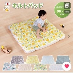 キルトパッド 90×90 3枚セット1000円