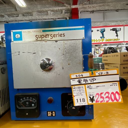 【中古】【動作OK】【店頭引取限定】電気炉　25,300円（税込）