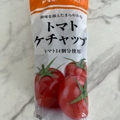【新品未開封】トマトケチャップ