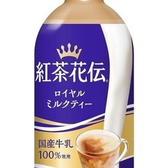 紅茶花伝　ロイヤルミルクティー　440ml