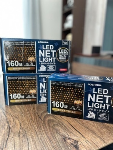 ワンシーズン使用 ドウシシャ LED イルミネーション