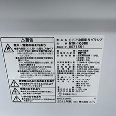 福岡市配送設置無料　22年製冷蔵庫洗濯機セット