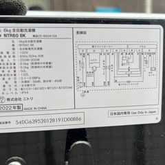 福岡市配送設置無料　22年製冷蔵庫洗濯機セット