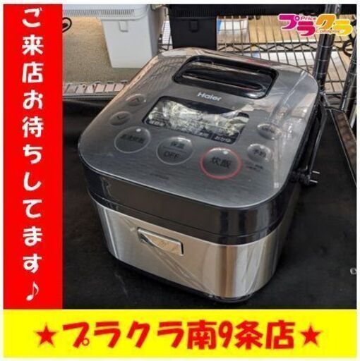 C2697　ハイアール　炊飯器　炊飯ジャー　3合炊き　2021年製　JJ-XP2M31E　半年保証　送料A　札幌　プラクラ南9条店