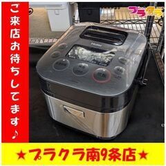 中古】北海道の炊飯器を格安/激安/無料であげます・譲ります｜ジモティー