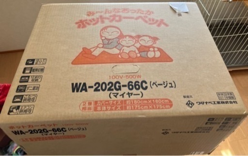 ホットカーペット2畳用