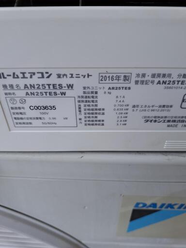 ダイキンエアコン2016年 ダイキン エアコン F56TTRXP-W 2016年製