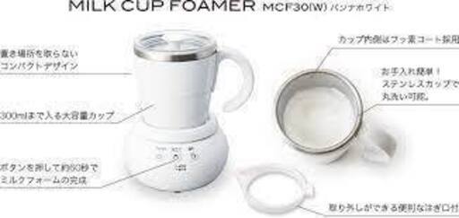 【新品未使用】UCC ミルクカップフォーマー MCF30