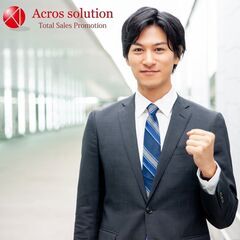 『経験者優遇あり！！』あなたのスキルを弊社で生かしてください！！ - サービス業