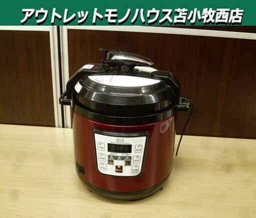 電気圧力鍋 2019年製 D\u0026S STL-EC30R 圧力鍋  なべ 鍋 ナベ レシピ本付き 調理器具  家庭用マイコン 電気鍋 ほったらかし料理 時短 自動 ペイペイ対応 苫小牧西店