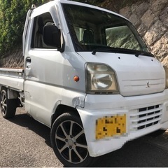 期間限定‼️ミニキャブトラック　車検付き　軽トラ