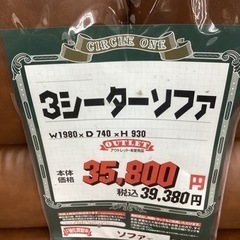 KK-47【新入荷　アウトレット】3シーターソファ　ブラウン