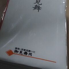 熨斗袋、お見舞い、１３袋、