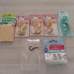 DIY用品