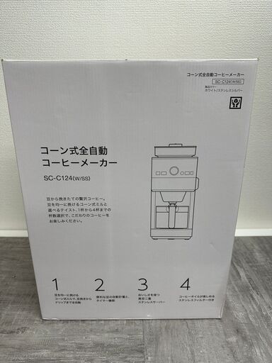【新品・未使用】シロカ コーヒーメーカー コーン式全自動ミル付き SC-C124・UCC限定仕様